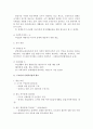복지제도 - 사회복지 정책, 우리나라 사회복지정책 개요, 우리나라 사회복지제도의 현실과 문제점, 해결방안 2페이지