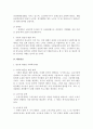 복지제도 - 사회복지 정책, 우리나라 사회복지정책 개요, 우리나라 사회복지제도의 현실과 문제점, 해결방안 5페이지
