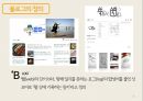 대중매체와 현대사회 - 블로그에 대해서 3페이지