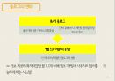 대중매체와 현대사회 - 블로그에 대해서 5페이지
