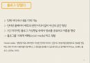 대중매체와 현대사회 - 블로그에 대해서 6페이지
