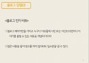 대중매체와 현대사회 - 블로그에 대해서 7페이지