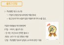 대중매체와 현대사회 - 블로그에 대해서 8페이지