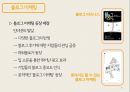 대중매체와 현대사회 - 블로그에 대해서 9페이지