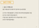 대중매체와 현대사회 - 블로그에 대해서 10페이지