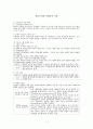 '갈등주의와 사회복지 사상'에 관한 레포트 1페이지