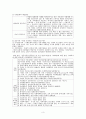 '갈등주의와 사회복지 사상'에 관한 레포트 3페이지
