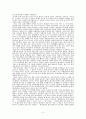 '갈등주의와 사회복지 사상'에 관한 레포트 4페이지