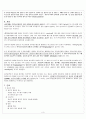 가와사키(kawasaki disease) Case study 실습성적 A+ 4페이지