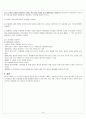 가와사키(kawasaki disease) Case study 실습성적 A+ 7페이지