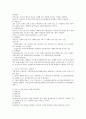 (5대 사회보험) 급여 및 서비스에서 사회보험을 설명하시오. 3페이지