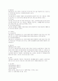 (5대 사회보험) 급여 및 서비스에서 사회보험을 설명하시오. 4페이지