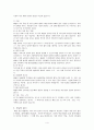 폐암[1][1] 4페이지