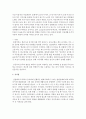 유전과 환경이 태내발달에 어떤 영향을 미치는지 각각 사례를 들어 논하시오 [태내발달] 4페이지