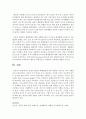 유전과 환경이 태내발달에 어떤 영향을 미치는지 각각 사례를 들어 논하시오 [태내발달] 5페이지