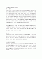 사회복지 급여에서 선별주의와 보편주의에 대하여 예를 들어 비교 설명 3페이지