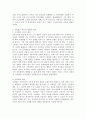 [시민법과 사회법] 시민법과 사회법의 역사적 배경과 개념 등에 대해 설명하고 자신이 생각하는 사회복지법이 무엇인지 정의 하시오. 2페이지