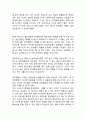 [GS25 마케팅사례연구] GS25 기업분석과 성공요인분석및 GS25 마케팅 SWOT,STP,4P전략분석및 미래전망분석 6페이지