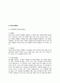 [GS25 마케팅사례연구] GS25 기업분석과 성공요인분석및 GS25 마케팅 SWOT,STP,4P전략분석및 미래전망분석 8페이지