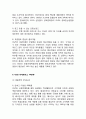 [GS25 마케팅사례연구] GS25 기업분석과 성공요인분석및 GS25 마케팅 SWOT,STP,4P전략분석및 미래전망분석 11페이지