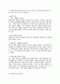 [GS25 마케팅사례연구] GS25 기업분석과 성공요인분석및 GS25 마케팅 SWOT,STP,4P전략분석및 미래전망분석 16페이지