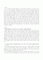 왕따를 경험한 아동, 이혼가정 아동, 자신감이 없는 아동 등 다양한 아동들을 생각해 보고 이들을 대상으로 집단 상담에 활용할 수 있는 책들을 찾아 소개하거나 적합한 활동을 계획하시 2페이지