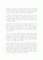 법륜 스님의 행복 독후감 감상문 서평 2페이지