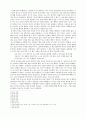 윤리학의 이해, 아리스토텔레스, 니코마코스 윤리학, 행복 2페이지