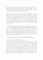 [아동복지론] 위스타트 프로그램과 드림스타트 프로그램에 대해서 조사하고 두 프로그램을 비교 분석한 뒤,  앞으로의 발전방안에 대해 보고서를 작성하시오 (빈곤아동) 3페이지
