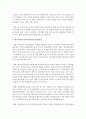 [아동복지론] 위스타트 프로그램과 드림스타트 프로그램에 대해서 조사하고 두 프로그램을 비교 분석한 뒤,  앞으로의 발전방안에 대해 보고서를 작성하시오 (빈곤아동) 6페이지