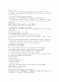채동번의 중국 청나라 역사소설 청사통속연의 41회 42회 43회 44회 한문 및 한글번역 24페이지