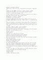 채동번의 중국 청나라 역사소설 청사통속연의 41회 42회 43회 44회 한문 및 한글번역 52페이지