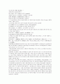채동번의 중국 청나라 역사소설 청사통속연의 41회 42회 43회 44회 한문 및 한글번역 59페이지