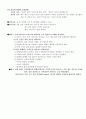 위암 case study 7페이지