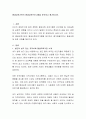 평생교육기관의 평생교육프로그램을 분석하고 평가하시오 2페이지