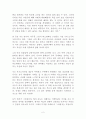 나미야 잡화점의 기적 히가시노 게이고 독후감 감상문 서평 2페이지
