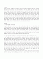 어린이집의 하루 일과에서 보호의 역할이 특히 강조되는 시간을 제시하고 구체적인 지도의 모습을 쓰시오. 2페이지