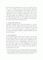 지역사회복지 네트워크 구성을 통한 모범사례를 찾아 소개하고 효과적인 지역사회 네트워크 구축의 강화방안에 대해 논하시오 4페이지