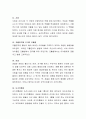 한국지역사회복지의 역사를 정리하고, 지역사회복지 중 관심분야 중 하나를 택하여 현황과 문제점을 밝히고 대안을 제시 3페이지