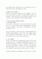 한국지역사회복지의 역사를 정리하고, 지역사회복지 중 관심분야 중 하나를 택하여 현황과 문제점을 밝히고 대안을 제시 4페이지