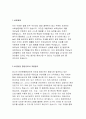 티웨이항공 보건담당 자기소개서 항공간호사 자소서)티웨이항공 산업간호사 자기소개서,산업보건 간호사자소서,항공간호사 지원동기 입사후포부,티웨이항공 보건담당자소서,합격자소서,대한항공(항공간호사자소서) 2페이지