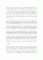 [인간관계론] 정보기술(information technology)의 역할이 중요시 되는 사회는 여러 가지 부작용이 나타나는데 그 중 인간관계에서 나타날 수 있는 역기능 4페이지