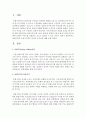 [언어지도] 동화구연의 효용가치에서 언어의 중요성에 대해 논하시오 (언어 중요성) 2페이지