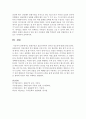 [언어지도] 동화구연의 효용가치에서 언어의 중요성에 대해 논하시오 (언어 중요성) 5페이지