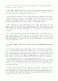 한나 아렌트 인간의 조건 - 제5장 행위 24 - 27 발제 3페이지