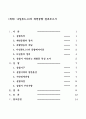 6,10의 계면중합 2페이지