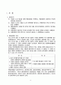 6,10의 계면중합 3페이지