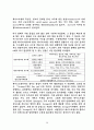 합성 5페이지