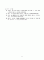 PMMA의 괴상중합 10페이지