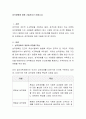 성격장애에 대해 기술하시기 바랍니다. 2페이지